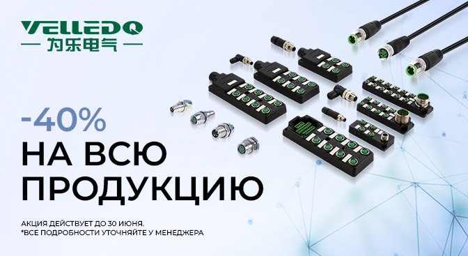 Velledq