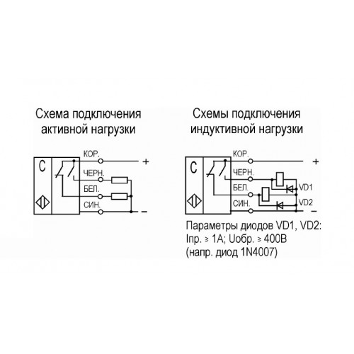 Схема подключения индукционного датчика